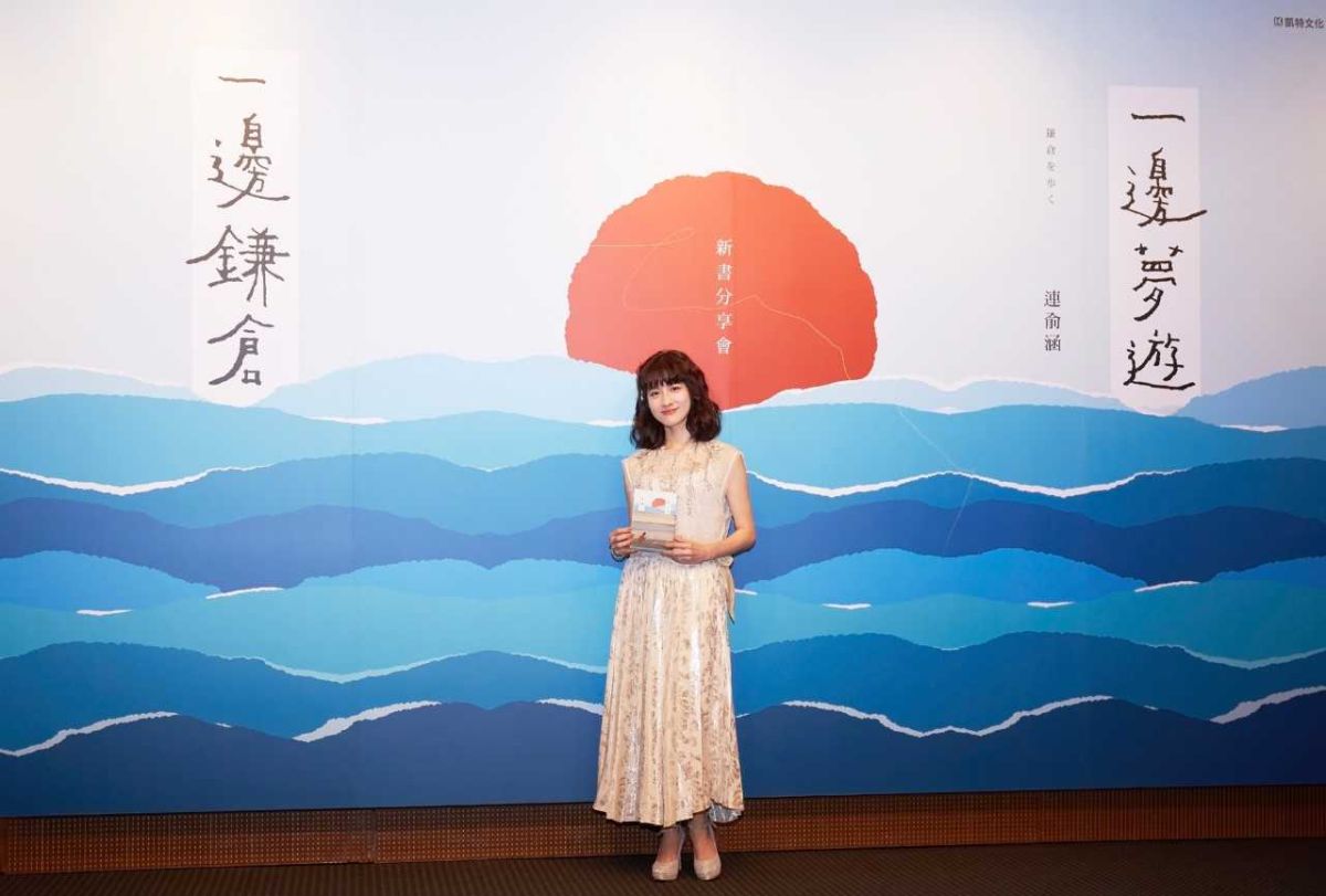 ▲連俞涵舉辦簽書會。（圖／凱特文化）