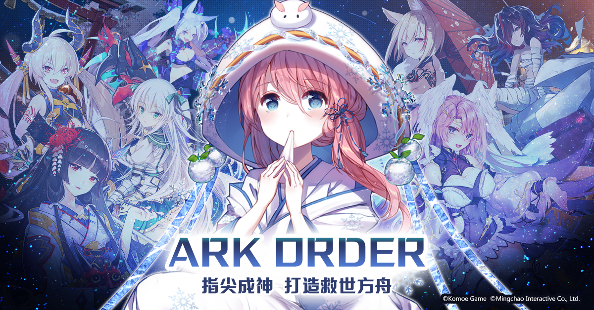 打造救世方舟！《方舟指令》繁中版事前登錄即日開跑 | 電玩急先鋒 | 電玩 | NOWnews今日新聞