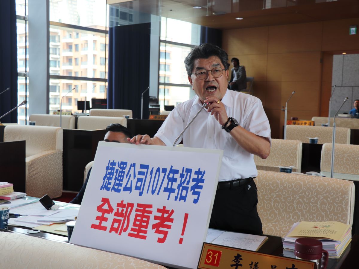 ▲議員李中質疑，中捷運去年進用人員取才方式，認為有黑箱疑慮，要求重新舉辦考試。 (圖／柳榮俊攝2019.4.22)