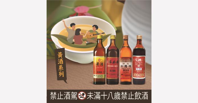 0227_TTL台灣菸酒_黃酒全列商品 形象海報