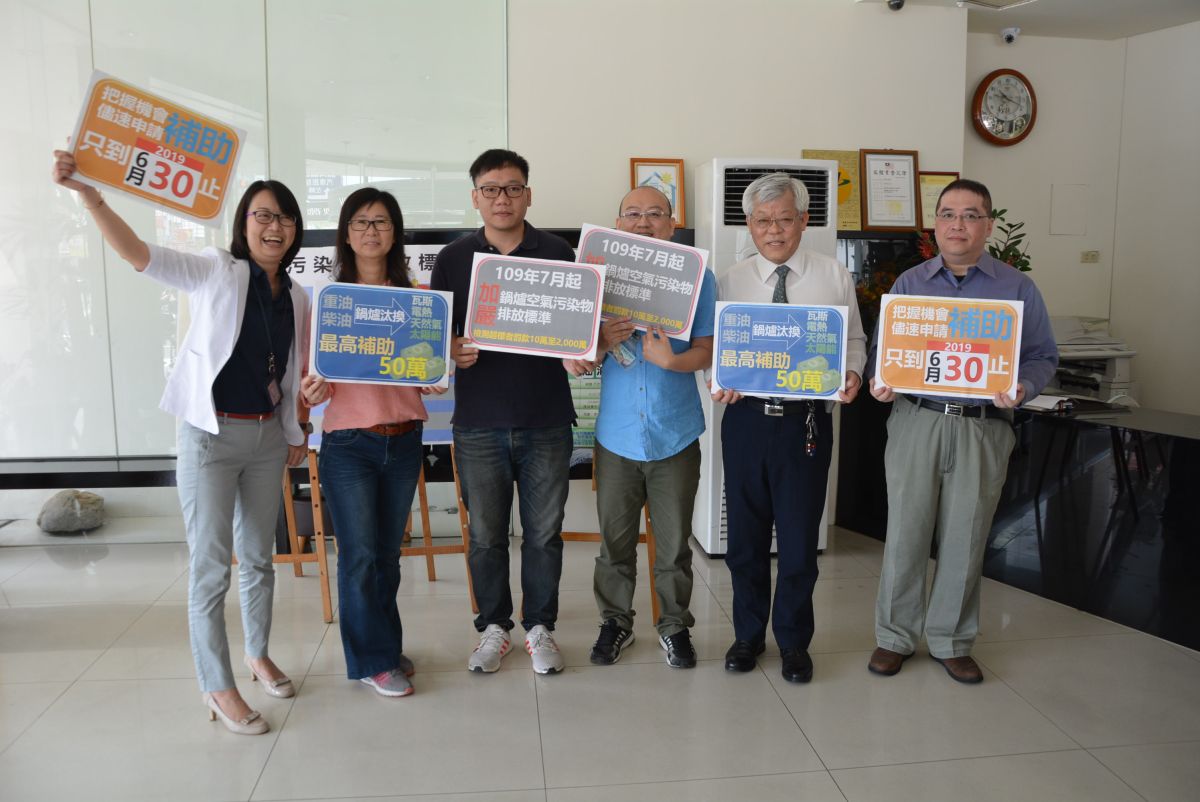 ▲吳博章科長邀請旅宿業者一起宣導汰換改造燃油鍋爐。（圖／記者郭政隆攝影2019.4.23）