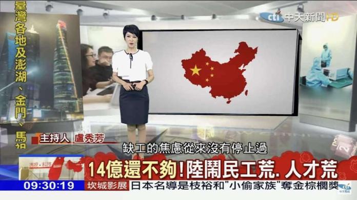 不怕NCC開罰百萬　中天把台灣「併入大陸地圖」
