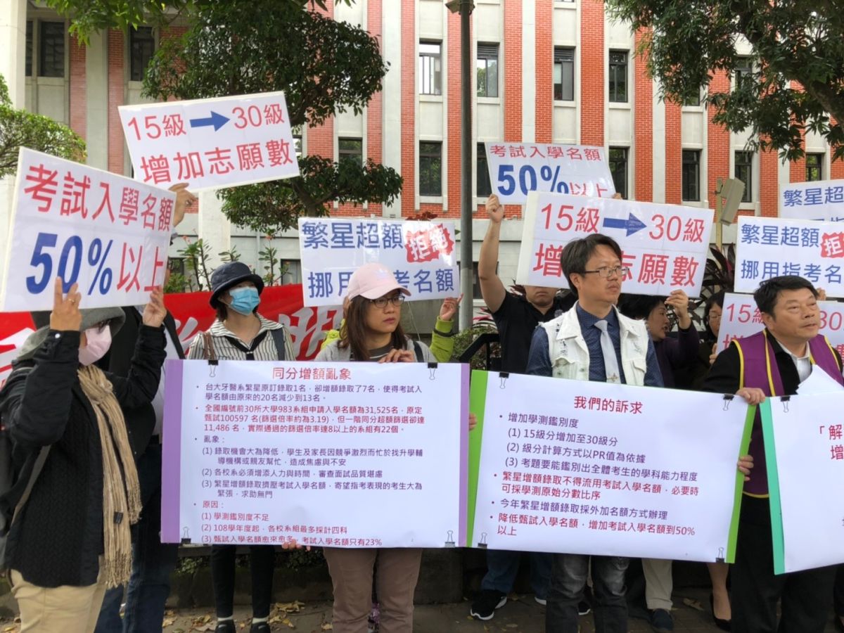 大學招聯會於24日表示，升大學個人申請第二階段已建立嚴謹的書面審查制度，要家長安心。但全國十二年國教家長聯盟則於今（25）日稍早回應，表示家長質疑的是二階段書面審查資料審核缺乏公平與公開性，招聯會的回應根本是牛頭不對馬嘴。（圖／全國十二年國教家長聯盟提供）