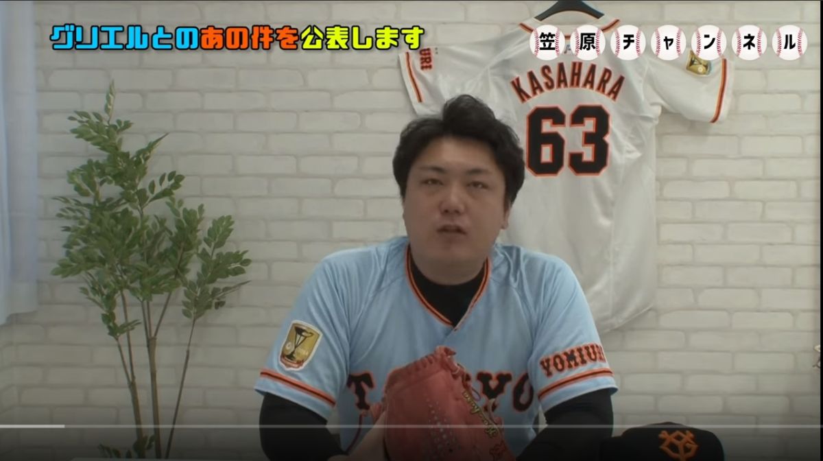 ▲涉賭球員笠原將生轉型YouTuber。（圖／截自網路）