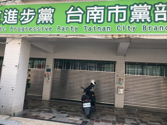 ▲民進黨台南市黨部宣布25日起暫時關閉。（圖／民進黨台南市黨部提供）