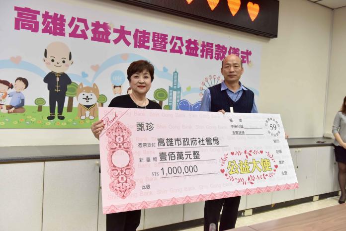 ▲高雄市長韓國瑜代表高雄市政府接受影后甄珍女士捐贈新台幣100萬元。（圖／高市府提供）

