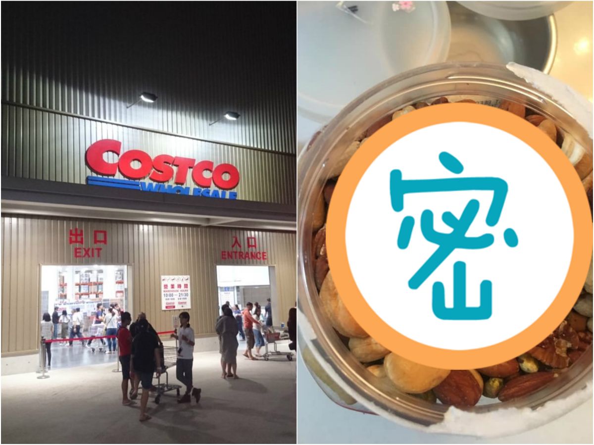 ▲嚇壞！好市多堅果藏「暗黑不明物」…內行人羨慕：「中大獎！」（圖／翻攝自Costco好市多 商品經驗老實說）