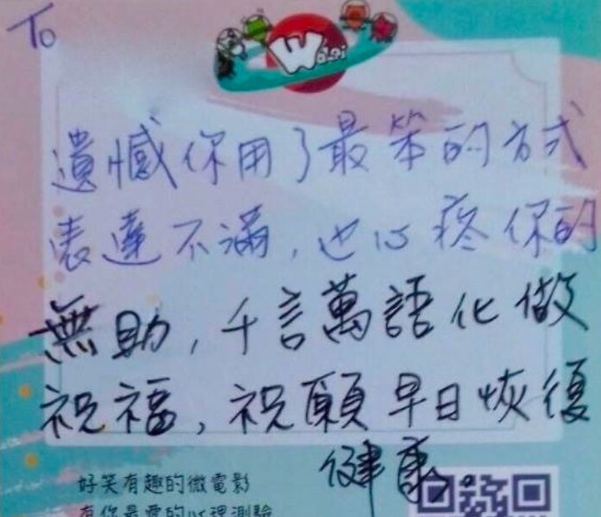 ▲台中市一名國中生遭長期霸凌「求助無門」，選擇輕生後撿回一命，該名學生班導的「祝福」卡片引發爭議。（圖／翻攝自爆料公社）