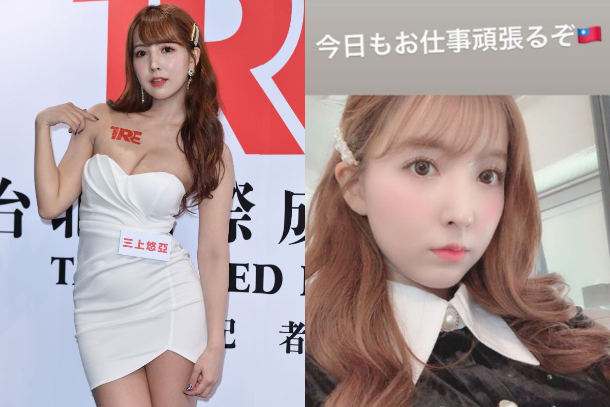 ▲三上悠亞捲入統獨爭議。（圖／資料照、IG）