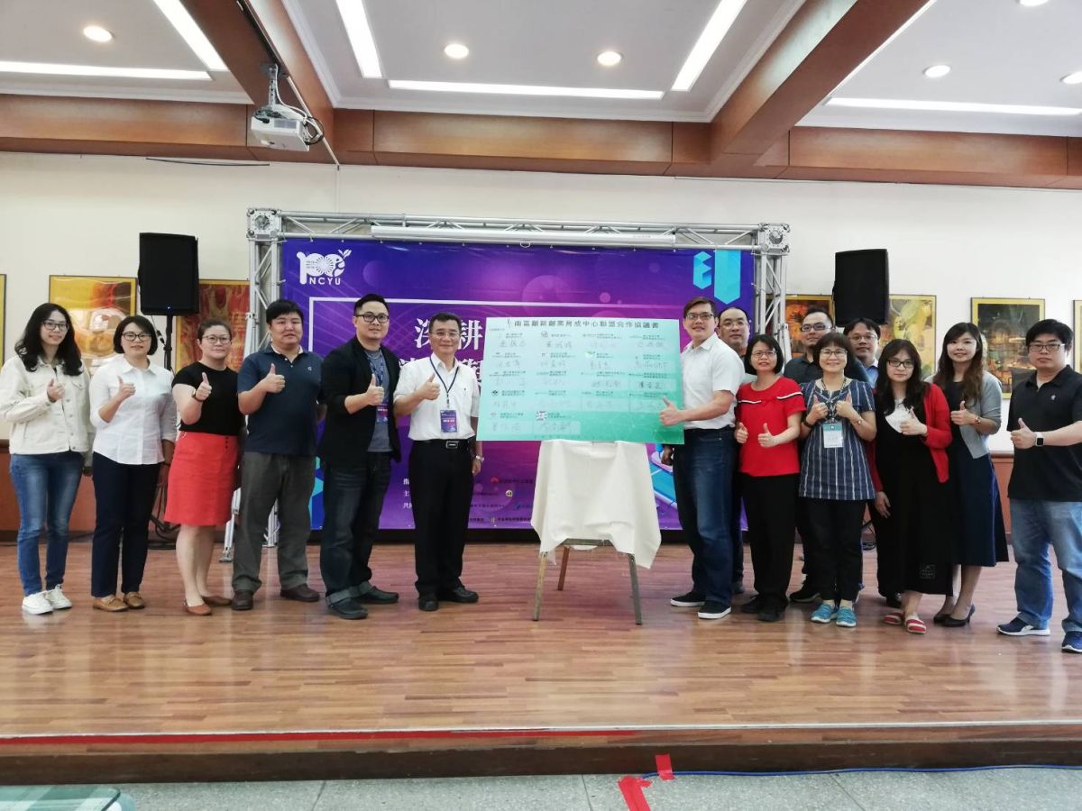 ▲國內31所知名大專校院及法人育成代表進行聯盟合作協議簽約。（圖/記者邱嘉琪攝，2019.04.26）