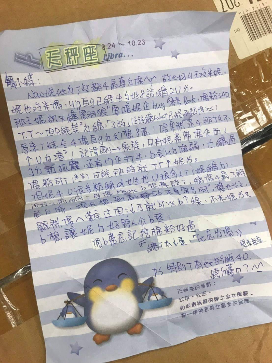 ▲網友貼出滿滿「火星文」的紙條，請求其他網友翻譯。（圖／翻攝自爆廢公社）