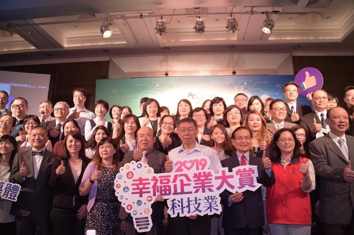 台北市長柯文哲26日出席「幸福企業大賞-科技業頒獎活動」。（圖 / 台北市政府提供）