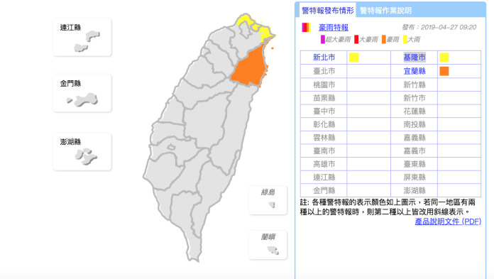 ▲今（ 27 ）日宜蘭縣有局部大雨或豪雨發生，基隆北海岸亦有局部大雨發生的機率。（圖／翻攝自中央氣象局）