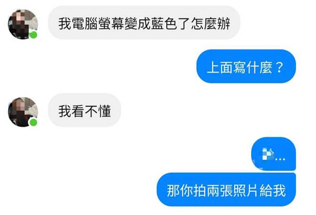 ▲友人因為電腦螢幕異常向原 PO 求助，她請對方「那妳先拍兩張照片給我」，豈料照片送來，卻讓她看了又氣又好笑。（圖／翻攝自爆廢公社二館）