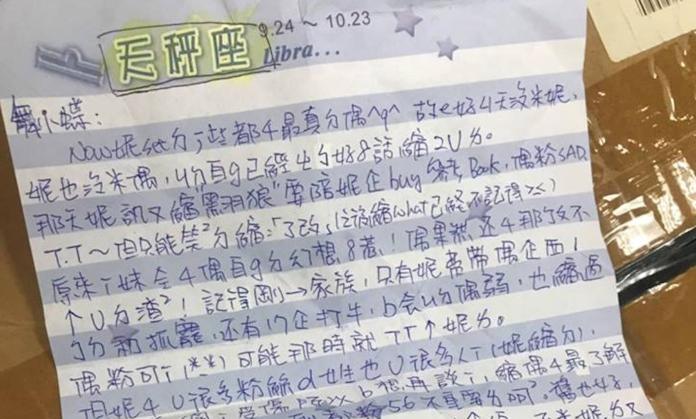 ▲一名網友無意間翻出舅舅陳年的手寫情書，打開卻見滿滿的火星文。（圖／翻攝自爆廢公社）