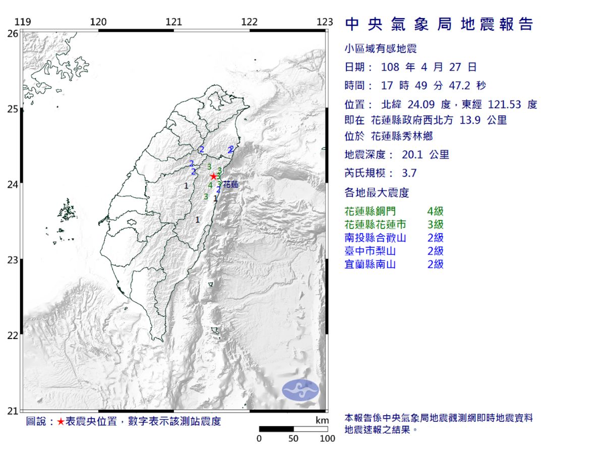 ▲花蓮縣秀林鄉今（ 27 ）日下午 17 時 49 分發生芮氏規模 3.7 地震。（圖／中央氣象局）