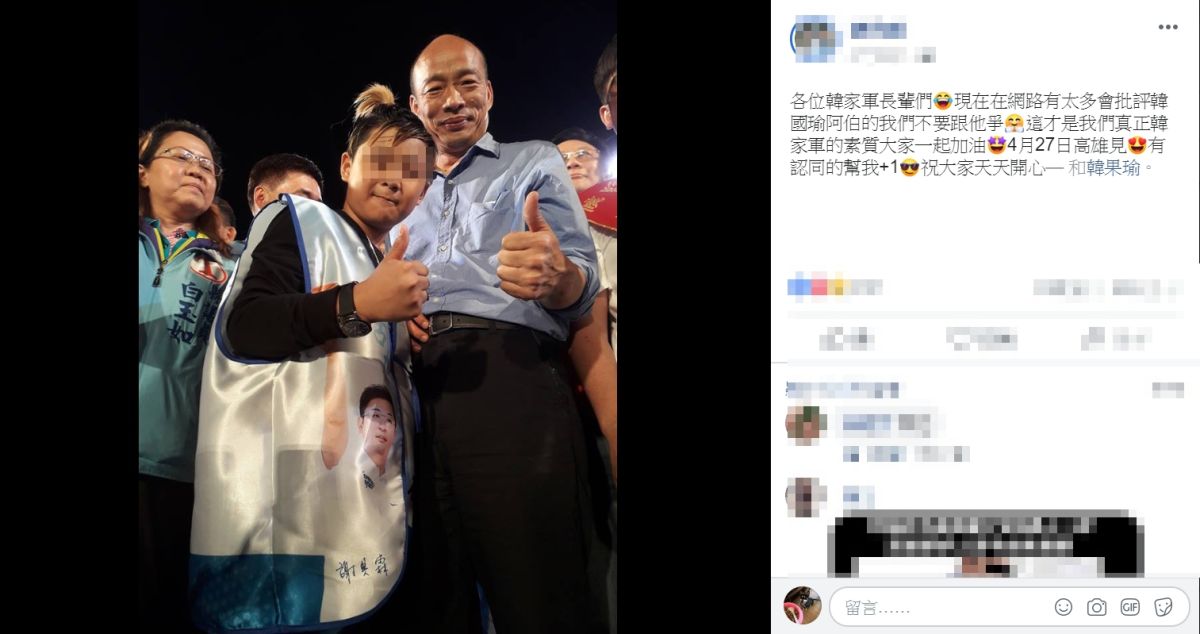 ▲魏小弟與他最熱愛的韓國瑜阿伯合照。（圖／截自臉書）