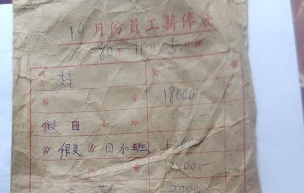 ▲一名網友在臉書上分享母親在民國 80 年擔任紡織廠女工的「薪資現金袋」，總共加起來一個月可領將近 2 萬 5 千元，讓許多網友看了紛紛感嘆：「時代真的在退步...」（圖／翻攝自爆廢公社）