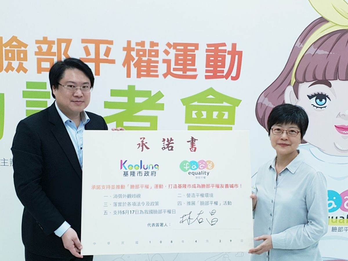 ▲基隆市長林右昌今(29)天出席「2019基隆市臉部平權運動」啟動記者會，並簽署推動承諾書。（圖／基隆市政府提供）