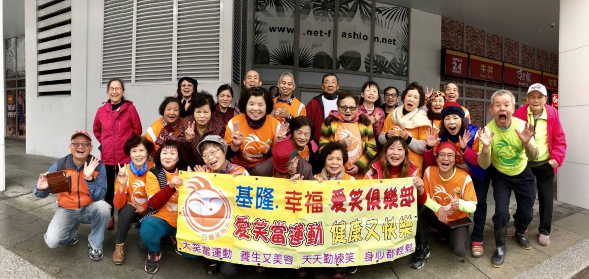 ▲台灣愛笑瑜伽協會5月5日將在基隆市海洋廣場舉行「笑出健康 笑除憂鬱」活動，號召民眾一起來哈哈大笑。（圖／台灣愛笑瑜伽協會提供）