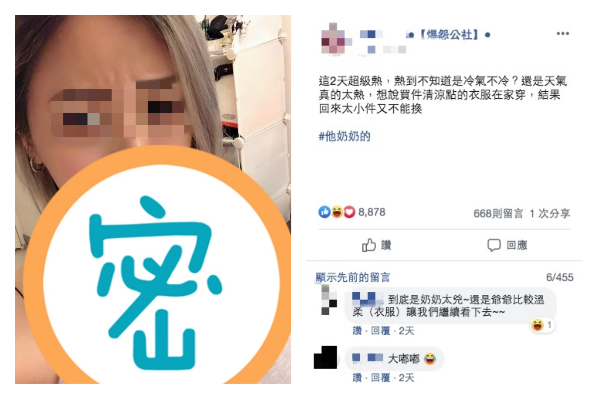 ▲女網友抱怨天氣太熱，並分享一件新買的細肩帶背心，照片中呼之欲出的雪乳，讓廣大網友視線全歪。（圖／翻攝自爆怨公社）