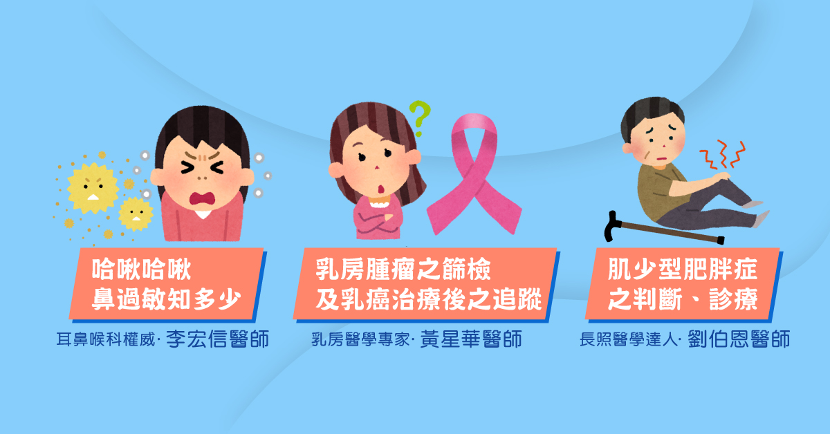 ▲5月4日星期六下午，李宏信醫師將蒞臨健康公益講座，為民眾解惑如何改善鼻過敏。（圖／中華民國防高血壓協會提供）