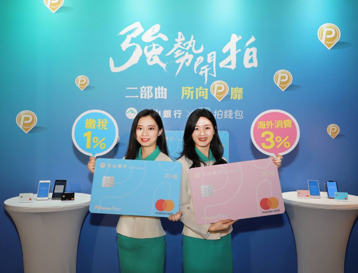 ▲5月報稅季，不少銀行祭出刷卡繳綜所稅免手續費，再享現金回饋等好康，其中最高有1%回饋。（圖／玉山銀行提供）