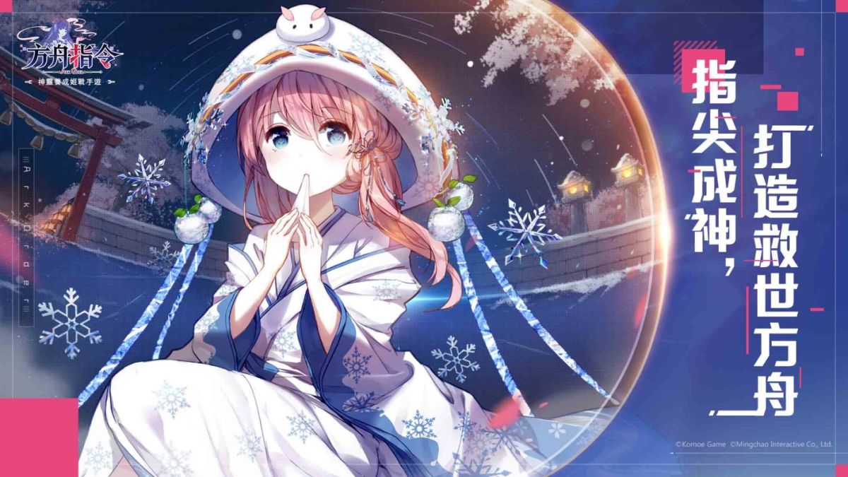 ▲《方舟指令》繁中版搶先釋出遊戲系統介紹（圖／KOMOE GAME官方提供）