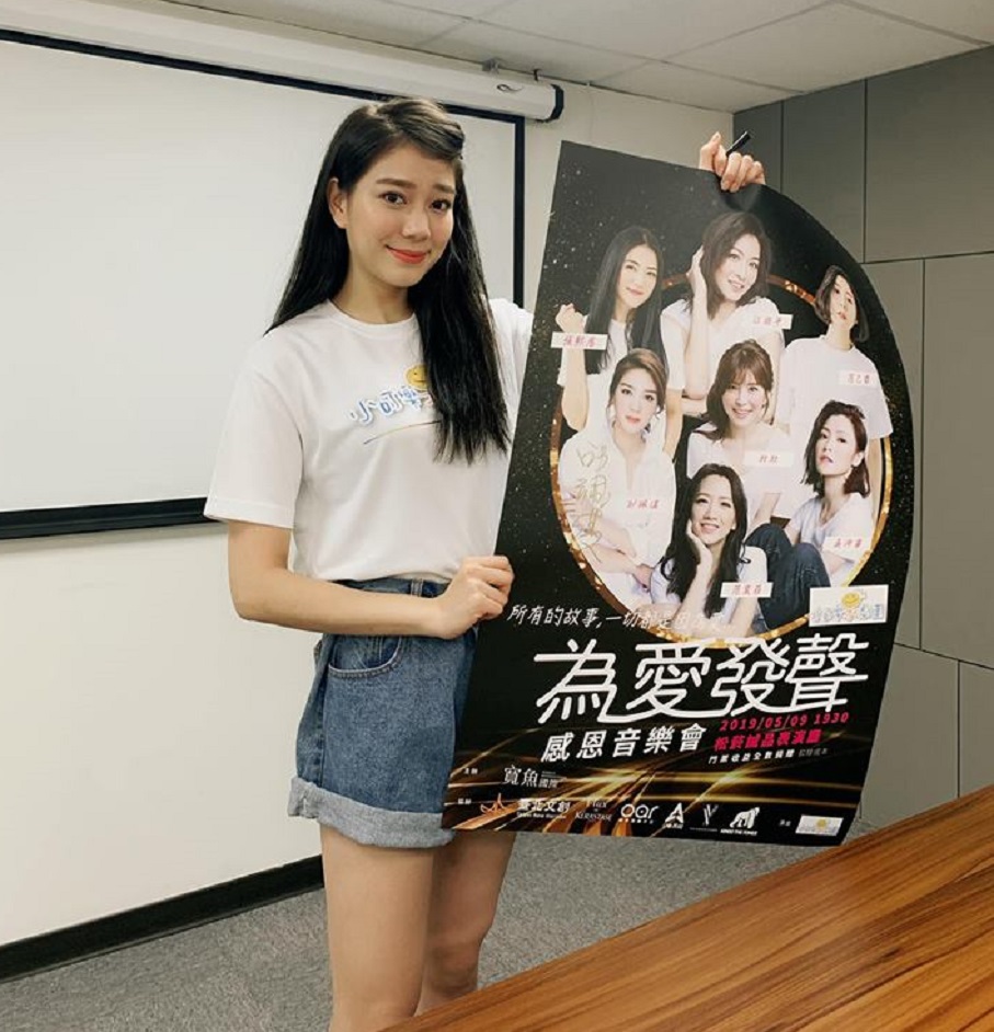 ▲邱珮淇等多位藝人獻愛參與「為愛發聲」感恩音樂會演出，傳遞愛與溫暖。（圖／翻攝自寬魚國際臉書）