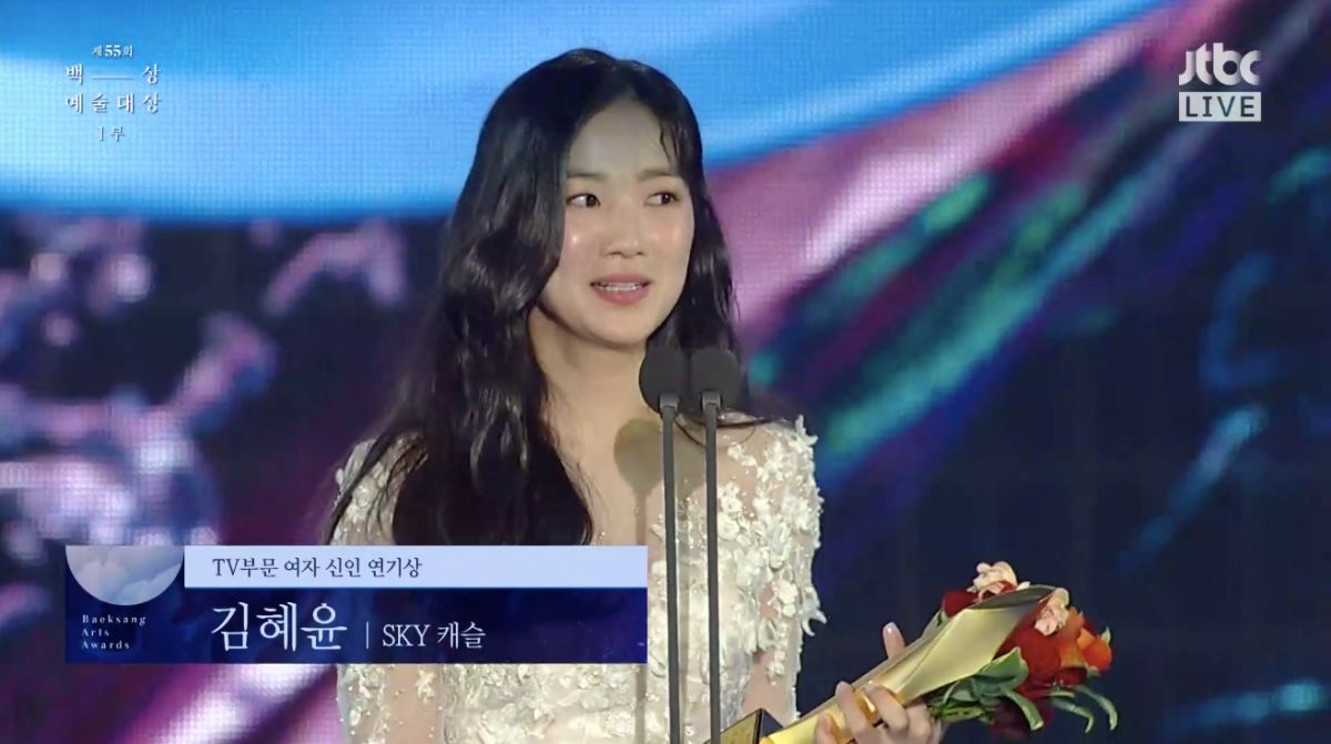 ▲金惠允得最佳女新人獎。（圖／VLIVE）