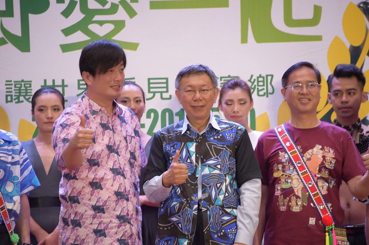 台北市長柯文哲2日出席花蓮縣豐濱鄉第一屆fashion show活動。( 圖 / 台北市政府提供 )
