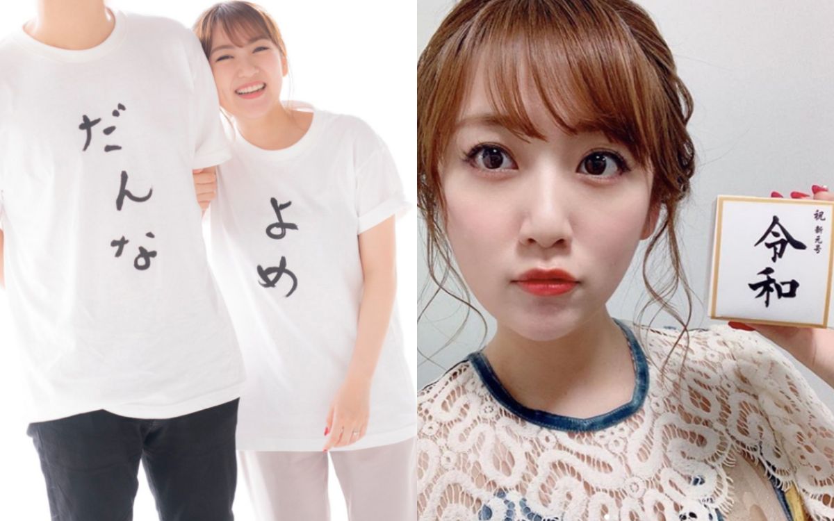 ▲高橋南宣布結婚。（圖／高橋南Twitter）