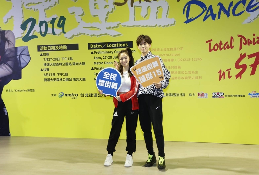 ▲陳芳語、吳思賢擔任本屆「捷運盃街舞大賽」代言人。（圖／新視紀整合行銷提供）
