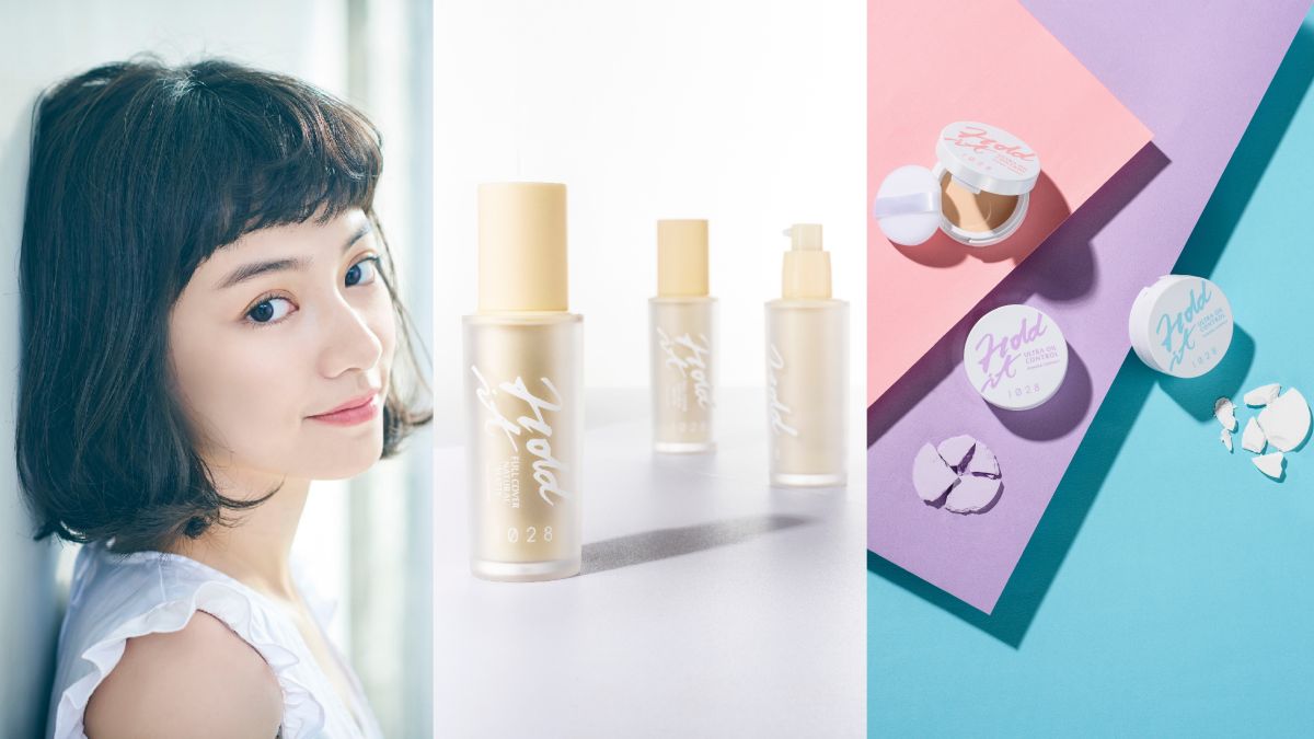 ▲1028全新Hold it！控油底妝全系列。（圖／1028）