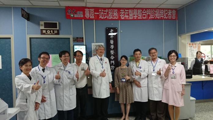 臺大雲林分院老年醫學整合門診揭牌
