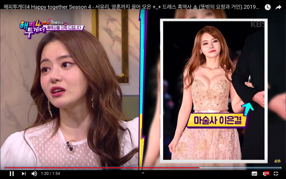 ▲徐宥利自爆為了版面，狂塞胸墊。（圖／KBSEntertain YouTube）