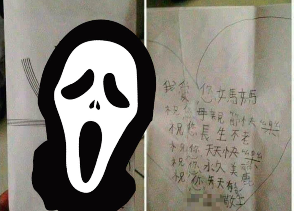 ▲一名網友在臉書社團「爆廢公社二館」分享女兒做的母親節賀卡，媽媽一看卻嚇得哭笑不得，貼文讓網友們全笑翻。（圖／翻攝自爆廢公社二館）