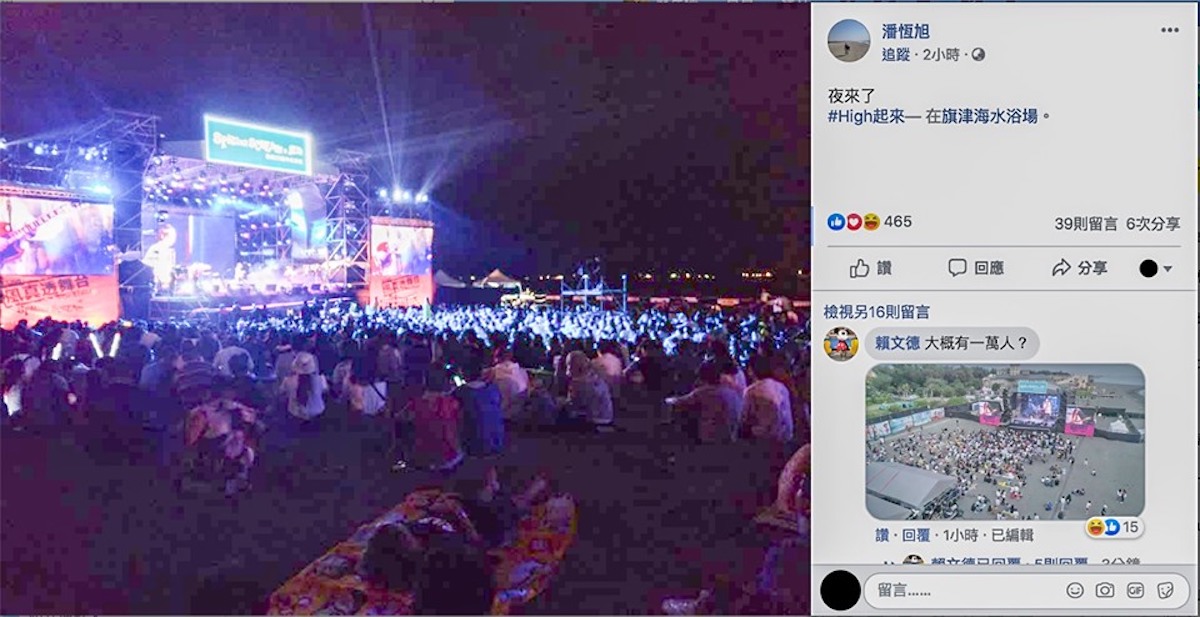 ▲曾柏瑜貼出「調亮版」的照片，狠酸潘恆旭：「局長，你前面那塊空地毫無阻礙地躺了一個人，旁邊大概可以再躺三組樂團都沒問題。」（圖／翻攝自曾柏瑜臉書）