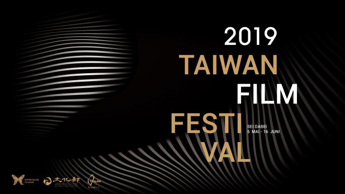 2019柏林台灣影展主視覺設計。（圖／文化部提供）