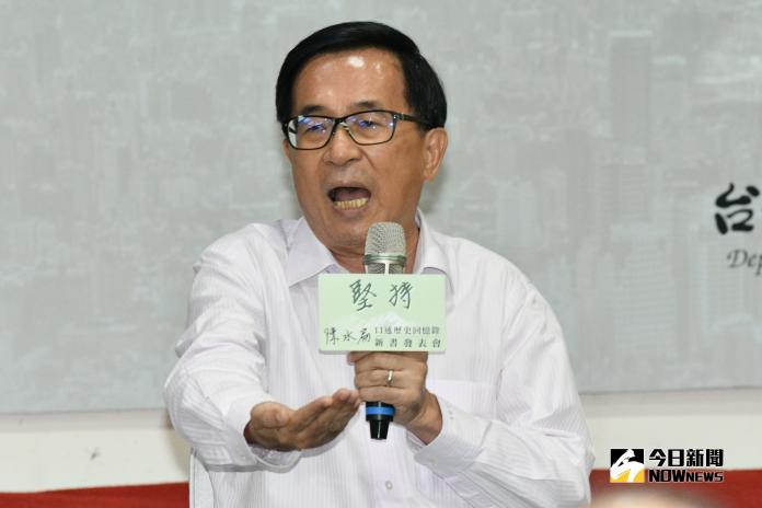 陳水扁國務機要費案更二審免訴　民眾黨批政治凌駕修法
