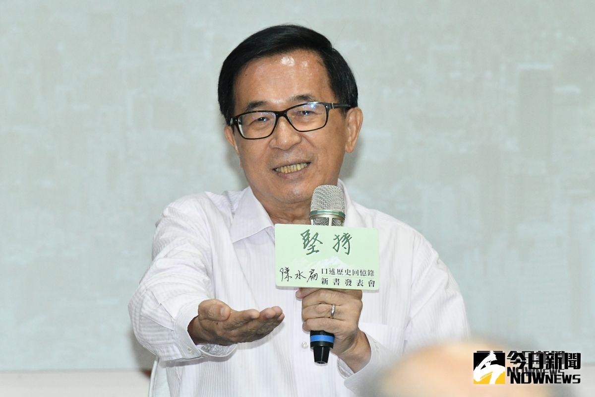 ▲前總統陳水扁也曾擔任過台北市長。（圖／Nownews資料照片)