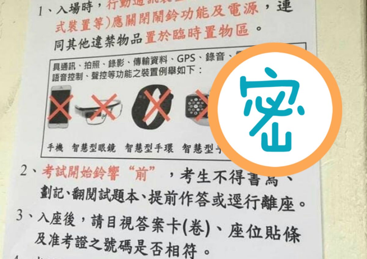 ▲大開眼界！考試違禁品出現「超夯佛珠」…價錢曝光全跪了。（圖／翻攝自爆廢公社）