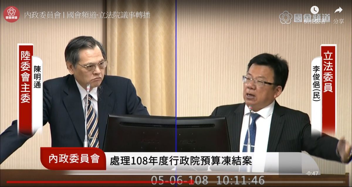 立委李俊俋指出富士康有逾3萬共產黨員，詢問陸委會主委陳明通，當中有無台灣人。 (圖/翻攝自國會直播)