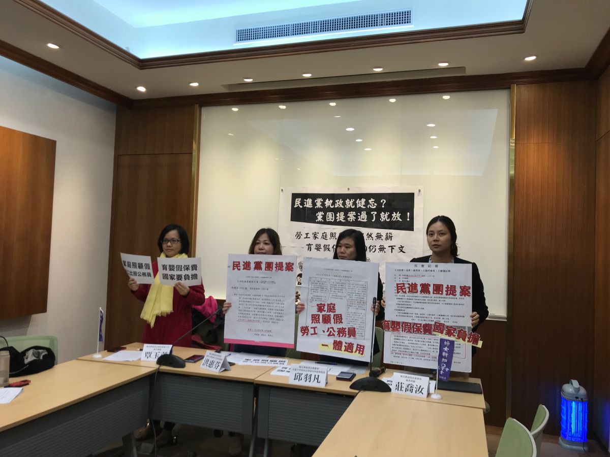 母親節將至，為了提升女性勞工權益，婦女新知基金會於今（6）日召開記者會，呼籲勞工家庭照顧假應比照公務員七天皆有薪，再者，政府應補助所有受雇者在育嬰假期間全部保費。（圖／記者許維寧攝）