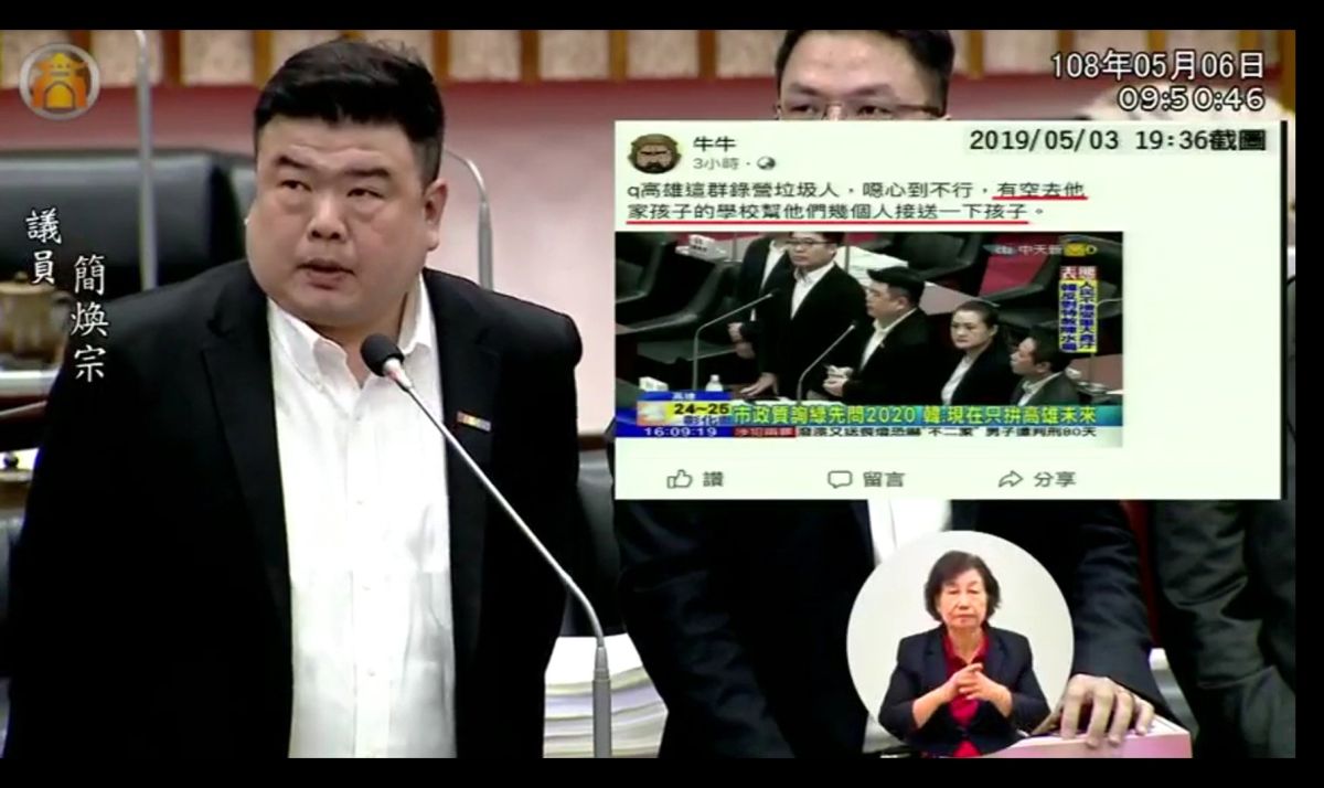▲高市議員簡煥宗上週五總質詢過後，赫然發現有人忘錄留言「有空去他家孩子的學校、幫他們幾個人送一下孩子」，他強調也不會因為這件事情而退縮，會繼續監督市政。（圖／高市議會提供）