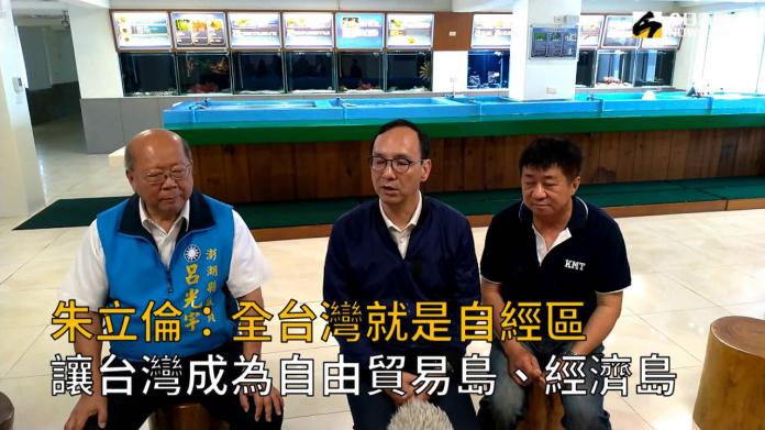 影／朱立倫聲援韓國瑜　自經區是國民黨共同政見
