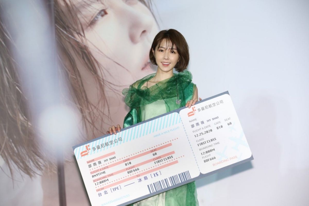 ▲經紀公司大手筆送上冰島來回機票。（圖／寬宏藝術/Kham Music 提供）