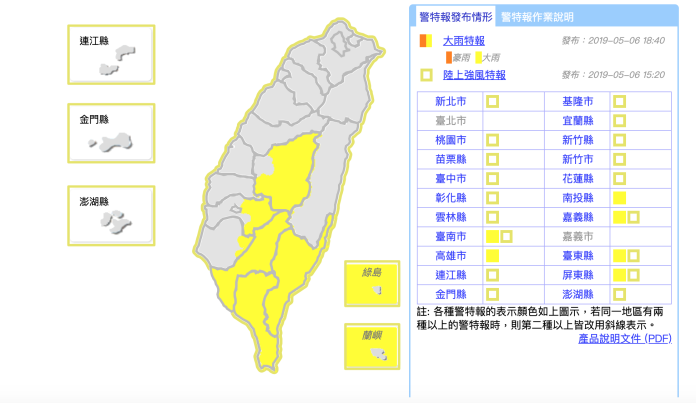 ▲，氣象局今（ 6 ）日晚間針對高雄、屏東、台東地區及南投、嘉義、台南山區發布大雨特報。（圖／翻攝自中央氣象局）