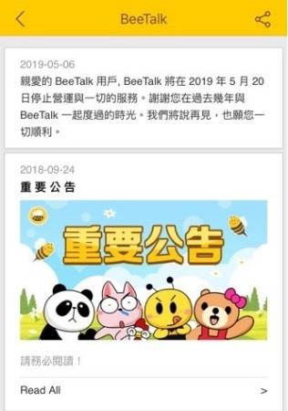 ▲「BeeTalk台灣」官方還在 6 日發出公告訊息。（圖／翻攝自BeeTalk ）