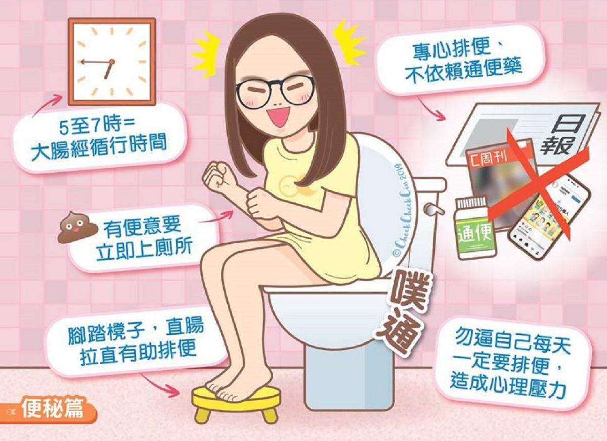 ▲上廁所也有學問！近日香港養生資訊平台《 CheckCheckCin 》就曝光排便的「 5 項禁忌」與「 6 項守則」。（圖／翻攝自CheckCheckCin臉書粉專）